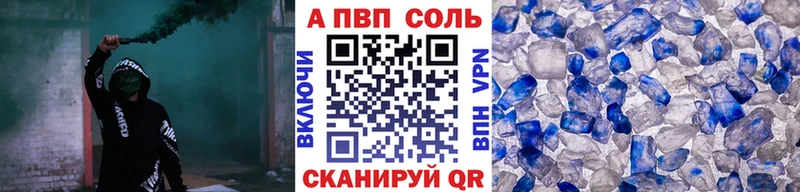 цены Клинцы A-PVP VHQ