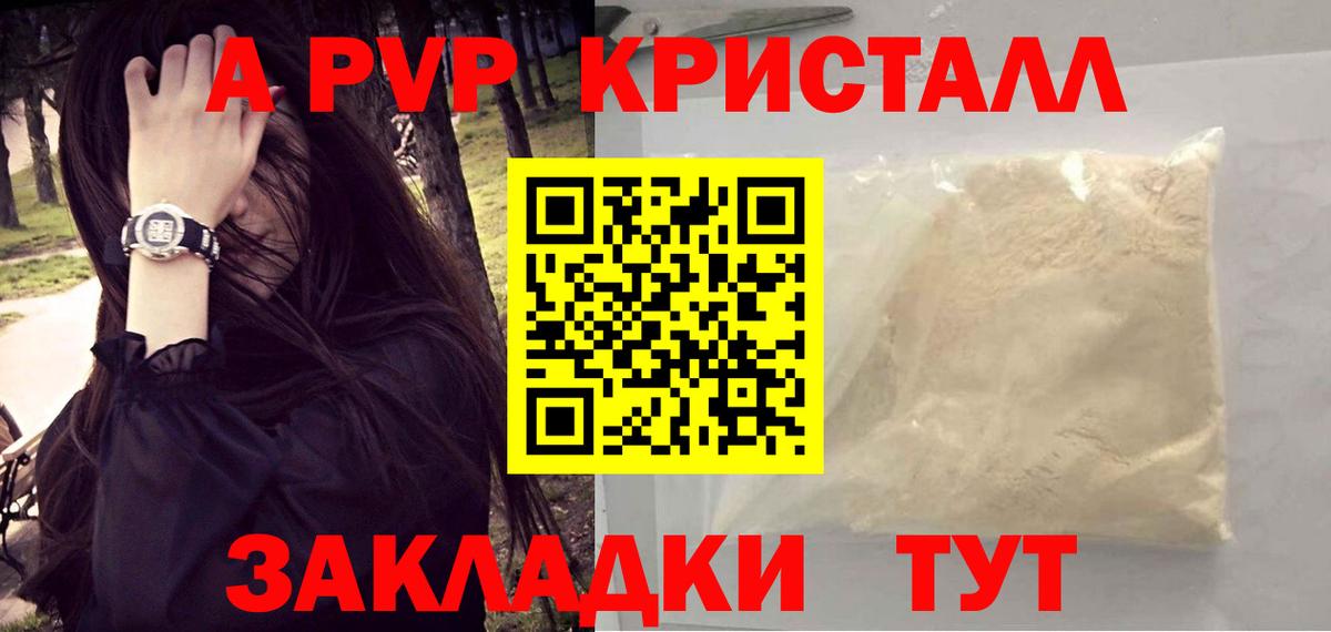 Клинцы  APVP СК КРИС  A-PVP  Вход с VPN  A-PVP VHQ 