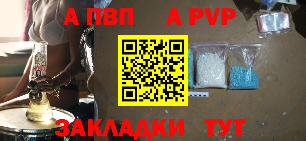 Alfa_PVP Соль Клинцы