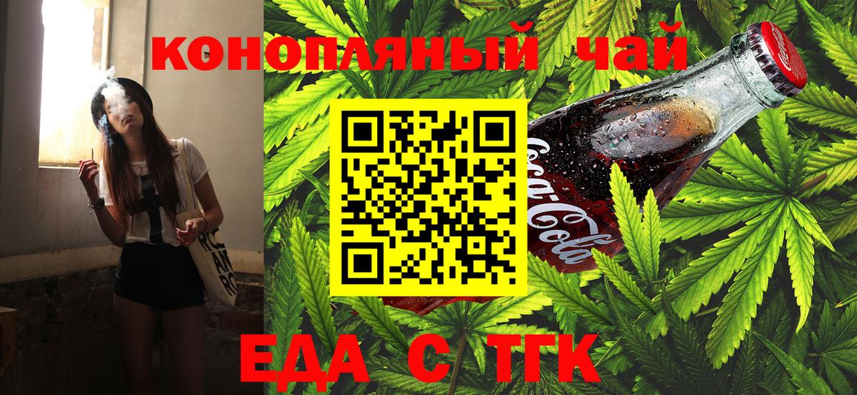 Canna-Cookies конопля  Вход с VPN  Клинцы 