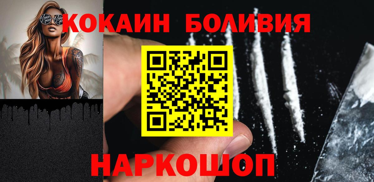 Cocaine Fish Scale  как найти наркотики  Клинцы  Вход с VPN  Кокаин Перу 