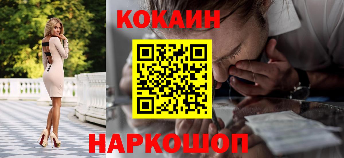 Кокаин 98% Клинцы