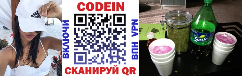 Кодеин напиток Lean (лин)  магазин    MEGA tor  Клинцы 