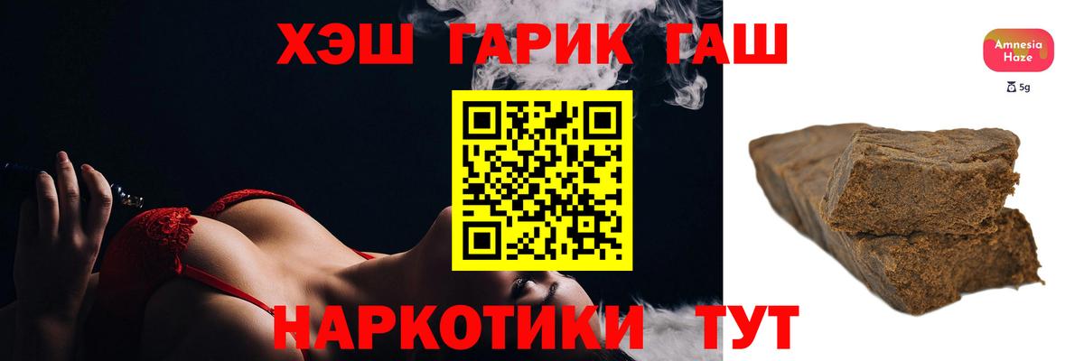 Гашиш Клинцы