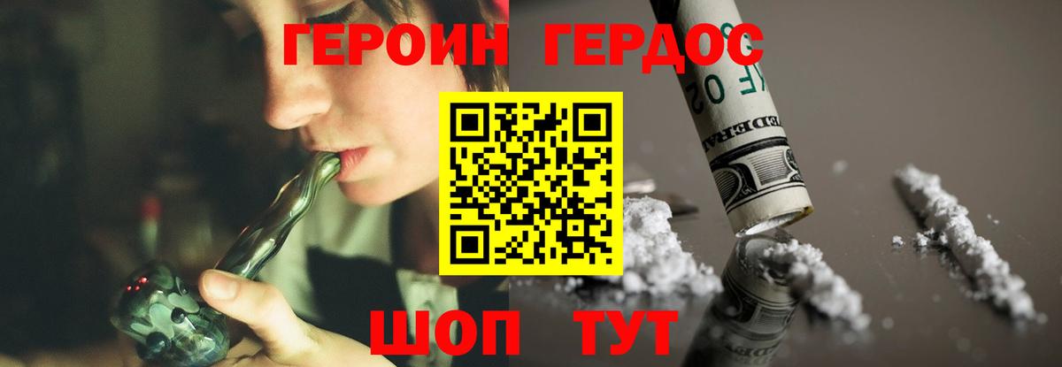 Клинцы  ГЕРОИН  Вход с VPN  ГЕРОИН Heroin 
