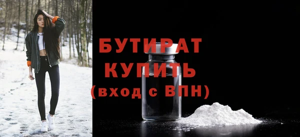 бутират Лабытнанги