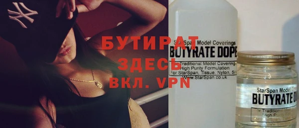 бутират Лабытнанги