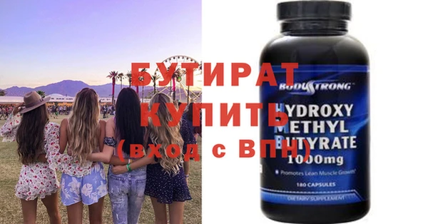 бутират Лабытнанги