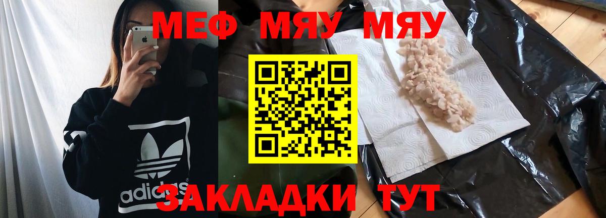 Мефедрон мука Клинцы