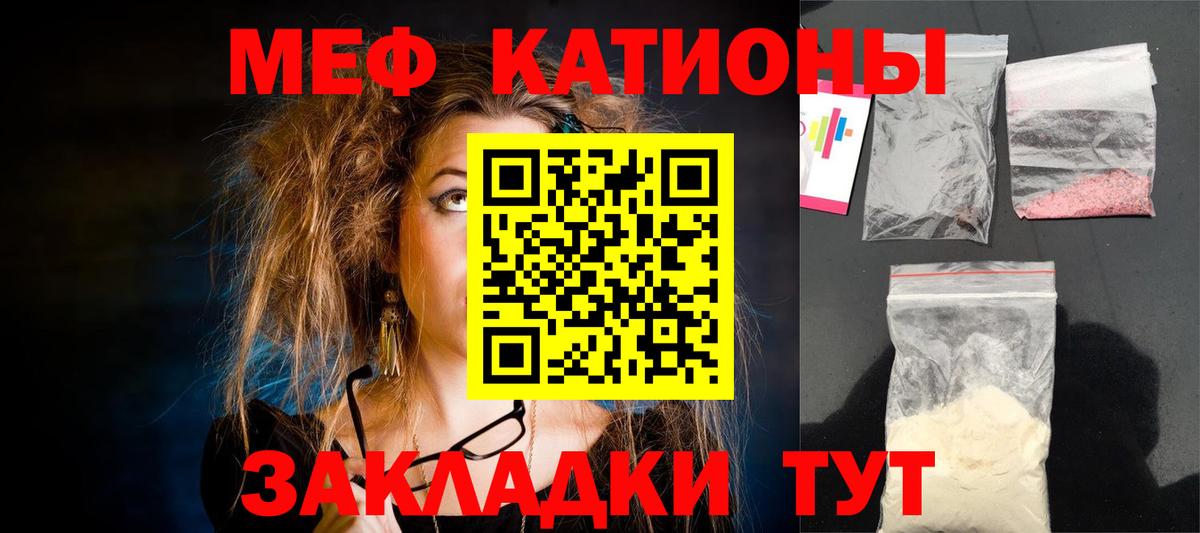 Клинцы  МЯУ-МЯУ  Мефедрон VHQ  Вход с VPN  МЕФ кристаллы  Мефедрон 