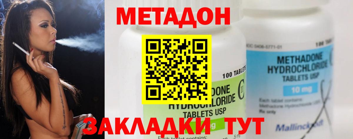 Клинцы  Метадон белоснежный  МЕТАДОН VHQ  blacksprut tor  Вход с VPN 