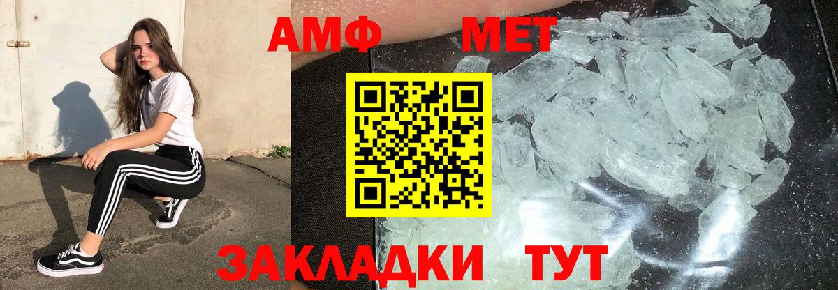 Метамфетамин винт Клинцы