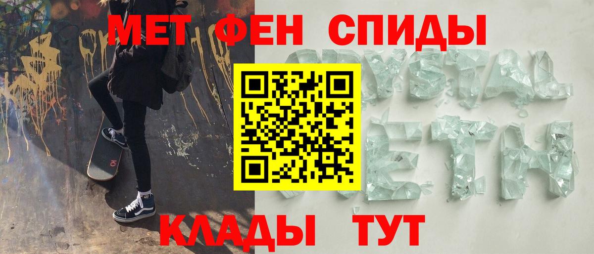Клинцы  Метамфетамин винт  Вход с VPN 