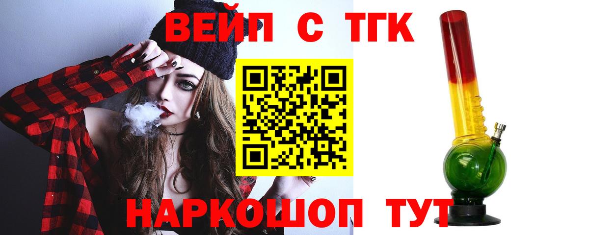 купить   Дистиллят ТГК Wax  Вход с VPN  Клинцы 